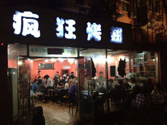 德化串串店加盟