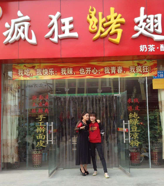 德化烤羊肉串