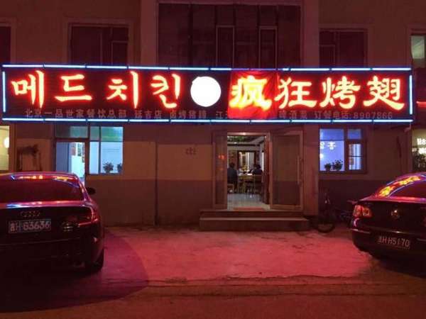 德化锡纸烤鸡翅